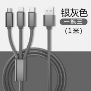 快晶 三合一 多功能 数据线 灰色2A 一米