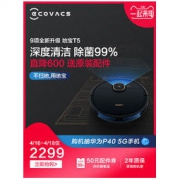 ECOVACS 科沃斯 T5 Neo 扫地机器人