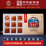 吉庆祥 月饼云腿5枚+云腿蛋黄4枚