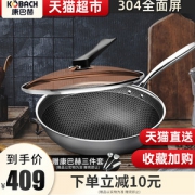 德国顶级厨具 康巴赫 E级全面蜂窝304不锈钢粘锅 32cm 少油烟