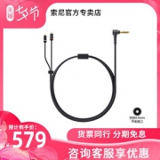 Sony/索尼 MUC-M12NB1 4.4接口MMCX插头平衡升级线Z5/WM1A/WM1Z
