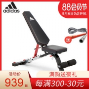 阿迪达斯 多功能卧推凳 运动凳
