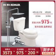 KOHLER 科勒 5706五级旋风虹吸马桶+77365T淋浴花洒套装