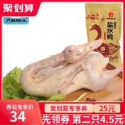 六朝鸭业 盐水鸭1kg南京特产正宗夫子庙樱桃谷鸭真空包装节日送礼 *2件 63.5