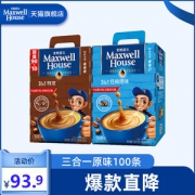 我们买过 麦斯威尔 三合一特浓咖啡 100条