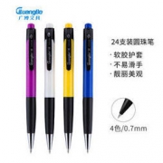 GuangBo 广博 YZ9556B 按动圆珠笔 蓝色 0.7mm 24支装 *5件
