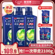 C罗代言 清扬 男士活力薄荷运动洗发水 500g*3瓶+200g