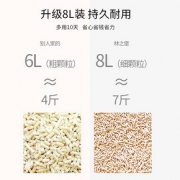 8L豆腐除臭猫砂