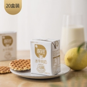 奶中珍品 百菲酪 水牛纯奶 200ml*20盒