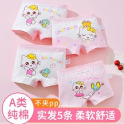 糖不语 女童 A类纯棉平角裤 5条
