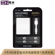 ZMI 紫米 ZI5 镍氢电池充电器 套装版 5号4粒
