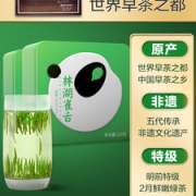 林湖茶叶 明前早茶 特级高山雀舌 100g/盒