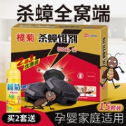 蟑螂全窝端，榄菊牌 杀蟑螂饵剂15颗+蟑螂屋