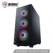 RAYTINE 雷霆世纪 复仇者系列 154S 主机 酷睿i5-9400F 8GB 240GB SSD GTX 1660 Super 6G
