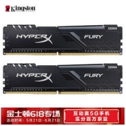 金士顿(Kingston) DDR4 3200 16GB(8G×2)套装 台式机内存条 骇客神条 Fury雷电系列