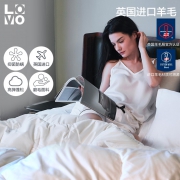 2020秋冬新品 60%英国羊毛：LOVO 高弹羊毛防螨冬被