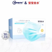 宝宝金水 儿童专用 一次性防护口罩 50/盒