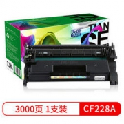 天色CF228A硒鼓(适用惠普M403D打印机M403N/DW M403DN硒鼓 *3件