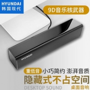 HYUNDAI 现代 Q2 长条电脑音响