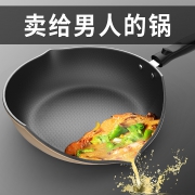 好价再来，一锅两用、蜂窝不沾：彪龙 26cm 复合平底蜂窝不粘锅