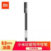 MI 小米 巨能写中性笔 10支装