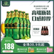 青岛啤酒高端线 奥古特 大麦酿造高端啤酒 330ml*24瓶