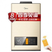 15日0点： Midea 美的 JSQ30-RX5 燃气热水器 16升