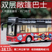 灯光+语音播报+回力前行，锌合金坚固耐玩：知识花园 双层敞篷巴士公交车玩具