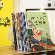 中国古代神话故事注音版