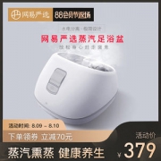 网易严选 蒸汽足浴按摩盆 熏蒸按摩免倒水