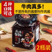 四川著名品牌 张飞 牛肉酱拌饭酱 175gx2瓶x2件