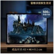 CubicFun 乐立方 哈利波特系列 海德薇与霍格沃兹500片