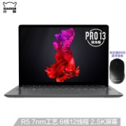 联想（Lenovo）小新Pro13笔记本电脑