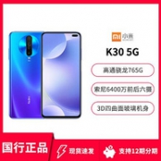 Redmi 红米 K30 5G版智能手机 6G+128G
