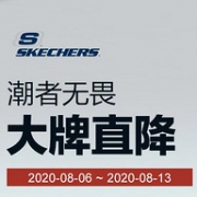 苏宁易购 斯凯奇运动专场 Outlets粉丝日促销活动