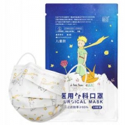 药监备案 超亚 小王子联名款  医用外科口罩 50只