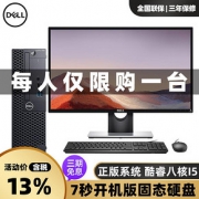 Dell酷睿六核i5戴尔小型电脑主机迷你台式机家用游戏型品牌mini商用办公设计