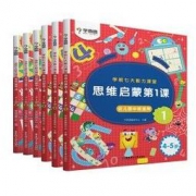 《学而思 学前七大能力课堂思维启蒙第一课》（6册）