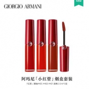 21日0点：GIORGIO ARMANI 乔治·阿玛尼 小红管烟盒套装  3支装 （#405G+#400G+#401G）