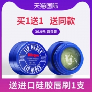 美国进口唇膏 Blistex 小蓝罐 润唇膏 唇炎可用 2罐