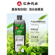 大额神券：仁和药业 一洗黑 植物染发剂 400ml