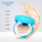 WETCODE 水密码水漾轻盈气垫CC霜 15g（送替换装） *3件