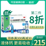 三精 复方葡萄糖酸钙口服溶液 10ml*90支 更好补钙/促进钙吸收