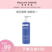 PAULA'S CHOICE 宝拉珍选 凝时保湿洁面乳 190ml *3件