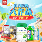 促销活动：京东超市 周五购疯狂 夏日治燥大作战