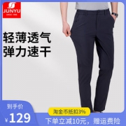 季末清仓 土拨鼠代工厂 君羽 19新款 四向弹力 男宽松透气户外速干裤
