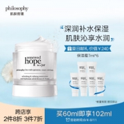 京东PLUS会员： Philosophy 自然哲理 新版希望面霜 60ml＋赠保湿霜7ml*6 +凑单品