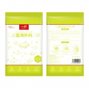 一秒 儿童医用外科口罩 50只