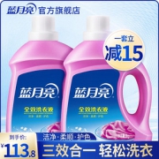 蓝月亮全效洗衣液2kg*2促销组合装 白玉兰香香味持久官方正品整箱