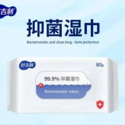 好吉利 75%酒精消毒湿巾 80抽 *2件